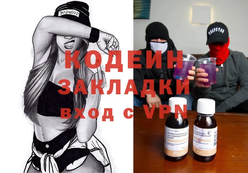 ссылка на мегу ссылка  это состав  Белая Калитва  Кодеин Purple Drank  дарнет шоп 