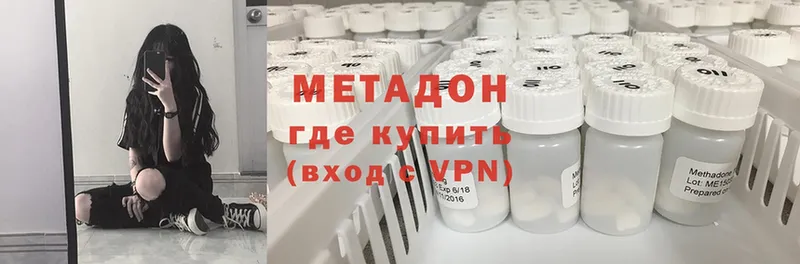 МЕТАДОН methadone  Белая Калитва 